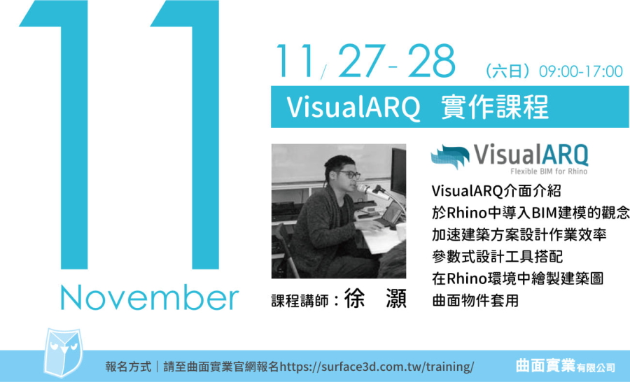 VisualARQ Workshop in Taiwan